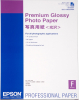 EPSON Papel Foto Premium A2 25 Folhas Glossy Photo EPSON189617